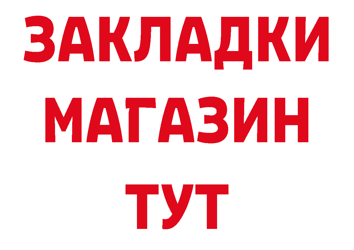 Как найти закладки? shop наркотические препараты Новочебоксарск