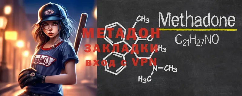 МЕТАДОН кристалл  Новочебоксарск 